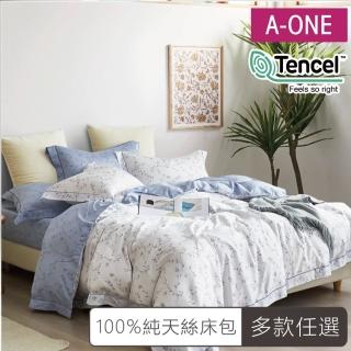 【A-ONE】100%純天絲 床包枕套組-台灣製(單人/雙人/加大 均一價-多款任選)