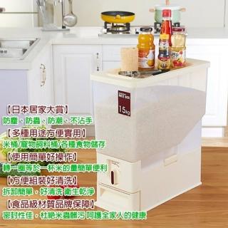 【JAR嚴選】15KG 衛生不沾手密封防潮量米罐(衛生 方便 防潮密封)