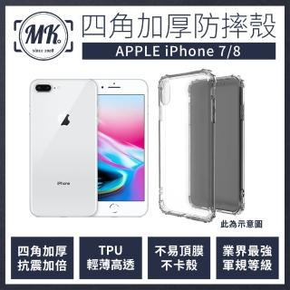 【MK馬克】APPLE iPhone 7/8 四角加厚軍規氣墊空壓防摔殼