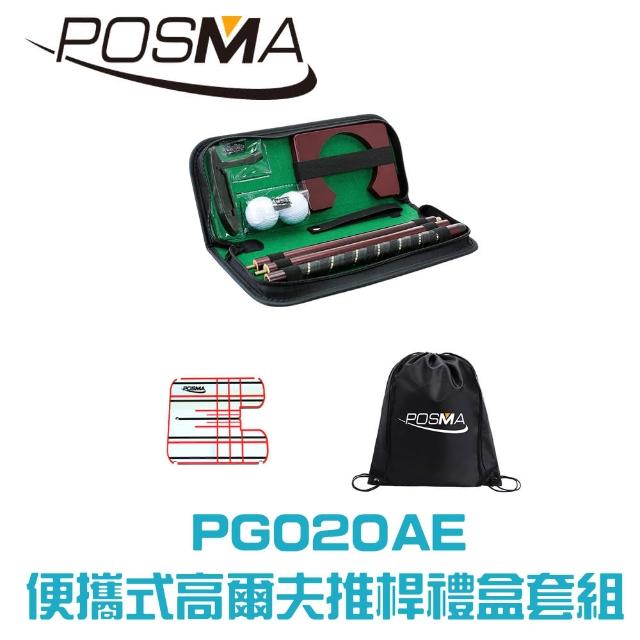 【Posma PG020AE】便攜式高爾夫推桿訓練禮盒套組 推桿鏡 POSMA輕便背包
