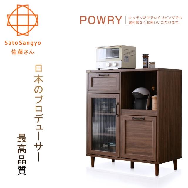 【Sato】POWRY晴波小宅雙抽單門開放80cm收納櫃(收納櫃)