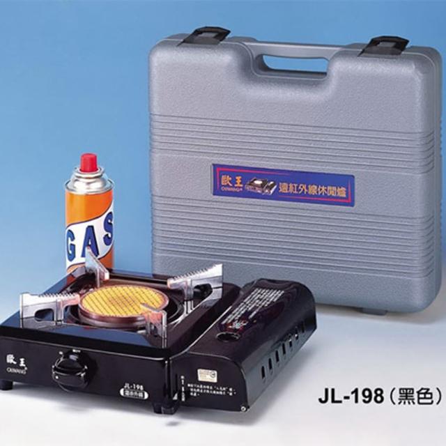 【歐王】台灣製造遠紅外線卡式休閒爐JL-198PE(JL198x1+外攜盒x1)