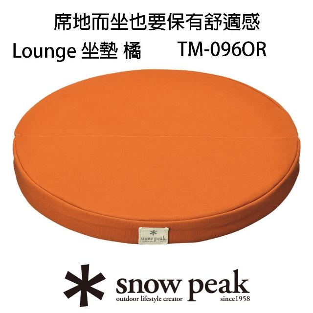 【Snow Peak】雪峰Lounge 坐墊 橘 TM-096OR(TM-096OR)