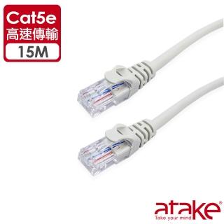 【ATake】Cat.5e 集線器對電腦 15米 袋裝(高速網路線 電腦線 RJ45 網路線 SC5-PH)