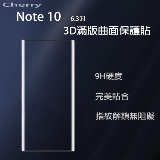 【Cherry】SAMSUNG Note 10  6.3吋 3D曲面滿版鋼化玻璃(保護貼 Note 10 專用)