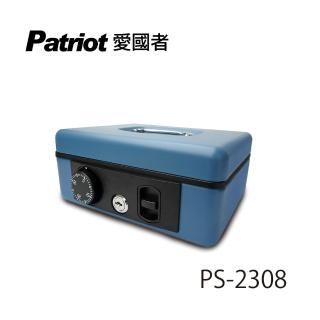 【愛國者】轉盤密碼現金箱 PS-2308(藍色)