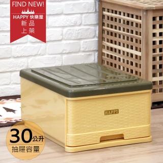 【HAPPY 快樂屋】日式禪風大整理箱2入-抽屜式收納櫃(可堆疊收納箱)