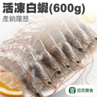 【茄萣農會】活凍白蝦-600g-包(4包一組)