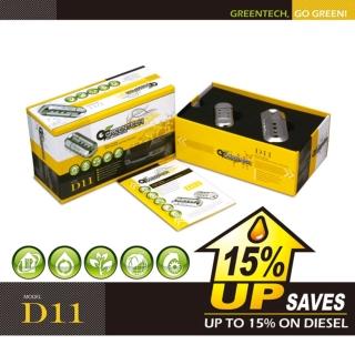 【GREENTECH】機車 柴油 省油裝置-D11(◆降低廢氣◆節省油耗◆增強馬力&扭力◆簡易安裝)