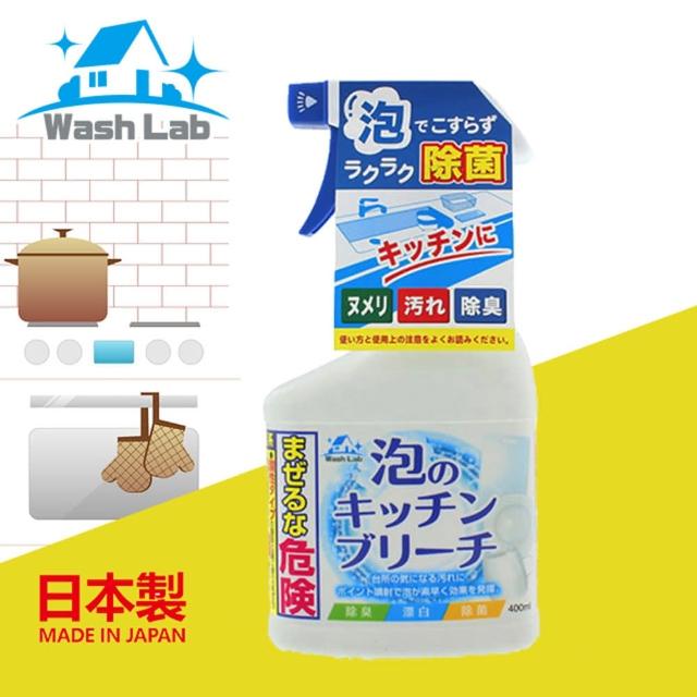 【日本WashLab】泡沫式廚房清潔劑400ml(日本製)