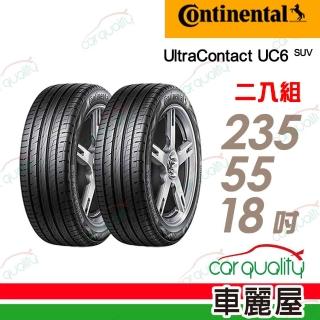 【Continental 馬牌】UltraContact UC6 SUV 舒適操控輪胎_二入組_235/55/18(車麗屋)