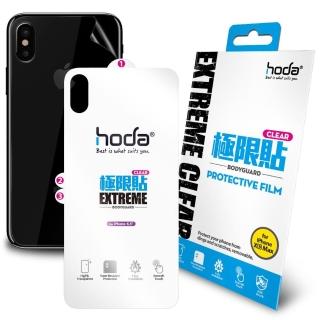 【hoda】iPhone Xs max 6.5吋 亮面高透光極限貼(背貼)