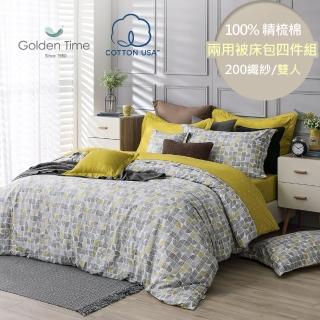 【GOLDEN-TIME】緗色秘境-40支精梳棉-兩用被床包組(雙人)