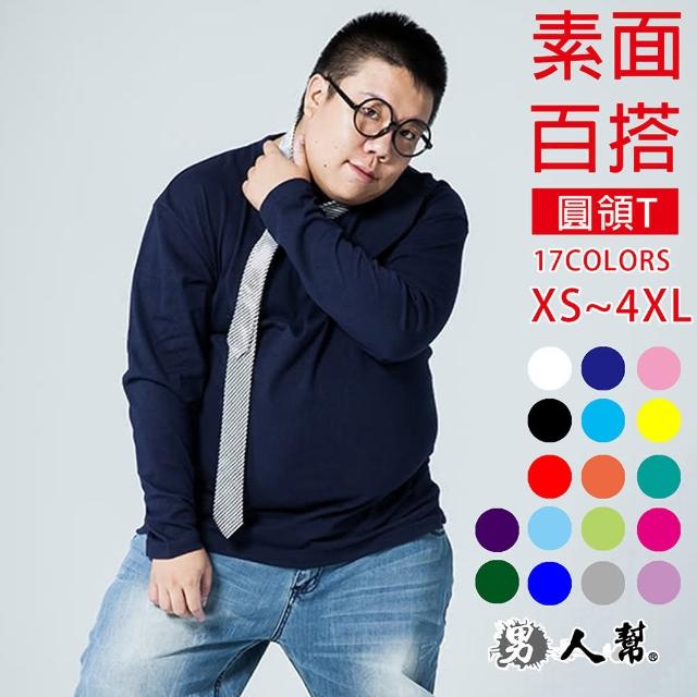 【男人幫】大尺碼精緻純棉時尚T恤(SL021)