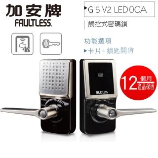 【FAULTLESS 加安牌】TL-505C 觸控式密碼水平把手電子鎖 G5V2LED0CA(卡片感應)