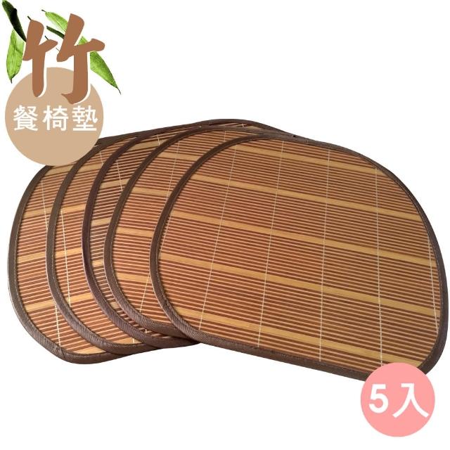 【范登伯格】竹 餐椅墊 五入組(40x43cm)