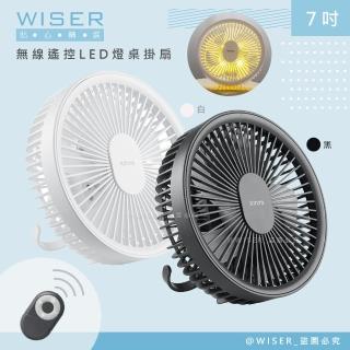 【WISER精選】充插兩用7吋USB風扇壁扇DC扇掛扇循環扇/顏色任選(遙控/LED/易拆洗)