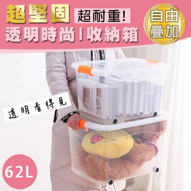 【德利生活】堅固手提透明整理收納箱-62L(1入)
