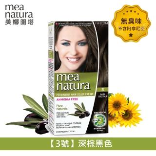 【mea natura 美娜圖塔】植萃橄欖染髮劑3號-深棕黑色-60G+60G(擺脫顯老白髮．重現年輕髮色)