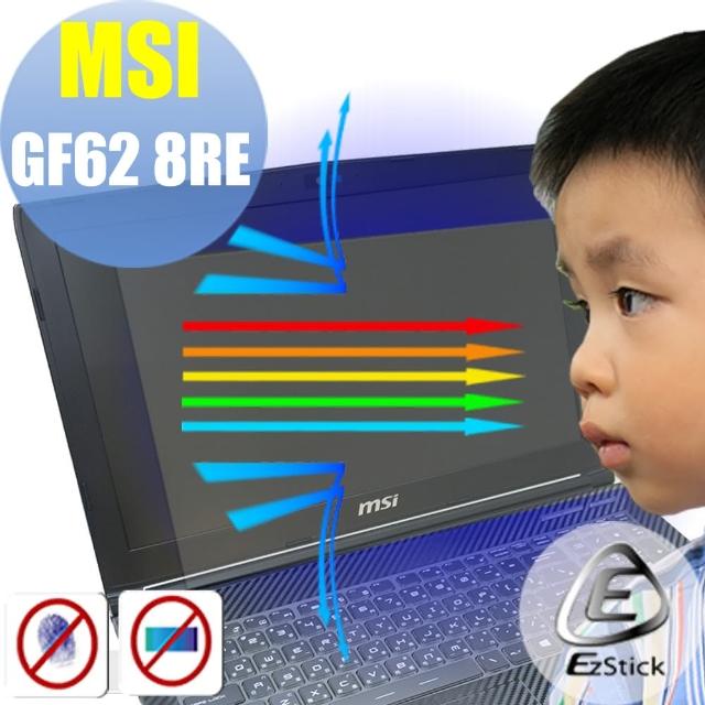 【Ezstick】MSI GF62 8RE 防藍光螢幕貼(可選鏡面或霧面)