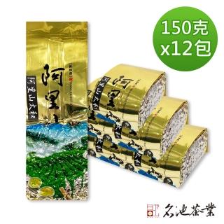 【名池茶業】勁香花採阿里山太和高冷茶葉150gx12包(共3斤)