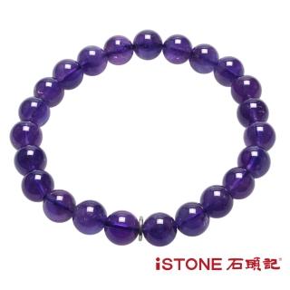 【石頭記】紫水晶手鍊(品牌經典-8mm)