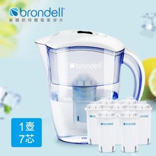 【Brondell】美國邦特爾 H2O+ 長效濾水壺 （白）＋八周長效濾芯（7入）(共1壺7芯)