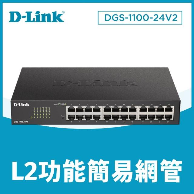 【D-Link】DGS-1100-24V2 24埠 Gigabit 網頁管理型 節能省電 超高速乙太網路交換器(金屬外殼)
