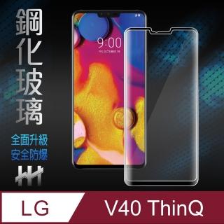 【HH】鋼化玻璃保護貼系列 LG V40 ThinQ -6.4吋-滿版曲面黑(GPN-LGV40-3DK)
