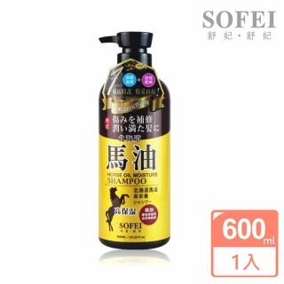 【SOFEI 舒妃】北海道馬油 強效保濕柔潤洗髮精600ml