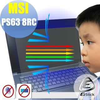 【Ezstick】MSI PS63 8RC 防藍光螢幕貼(可選鏡面或霧面)
