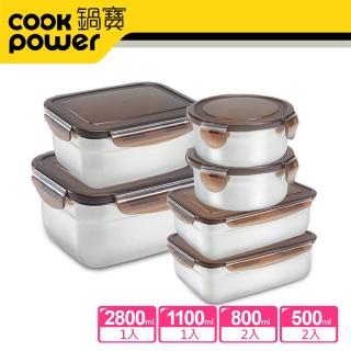 【CookPower 鍋寶】316不鏽鋼保鮮盒人氣6入組(EO-BVS28111801Z250Z2)