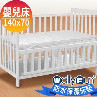 【Wally Fun 窩裡Fun】嬰兒床100%防水保潔墊 -平單式 140x70cm(★MIT台灣製造★)