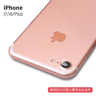 【General】iPhone 8 Plus 鏡頭保護貼 i7/i7 Plus/i7+/i8/i8+ 鋼化玻璃貼膜
