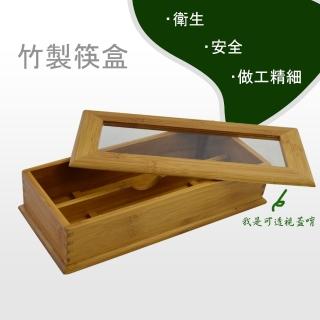 可透視竹製筷盒