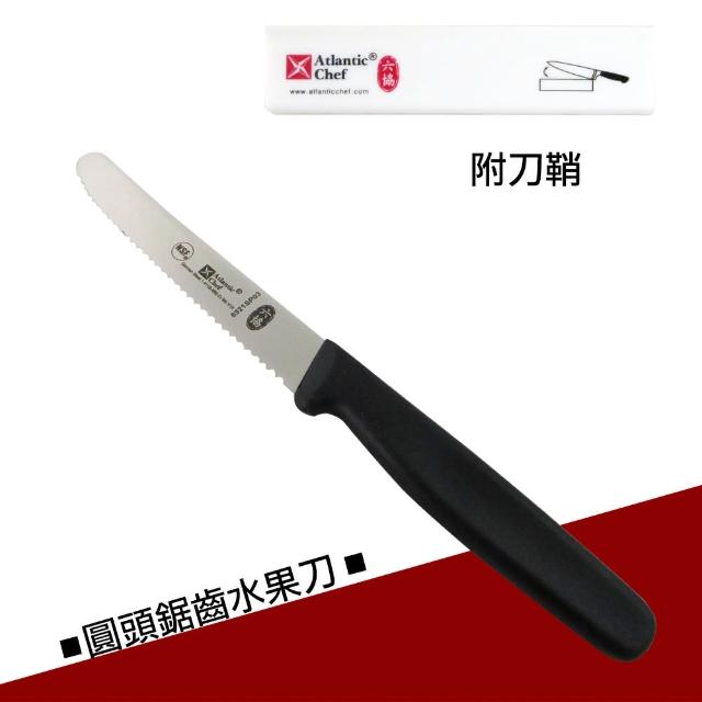 【Atlantic chef 六協】圓頭鋸齒水果刀(黑/白隨機出色)