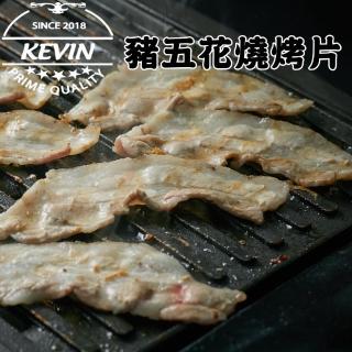 【凱文肉舖】美淇食品台灣豬五花燒烤片_3盒(200g±9g)