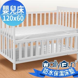 【Wally Fun 窩裡Fun】嬰兒床100%防水保潔墊 -平單式 120x60cm(★MIT台灣製造★)