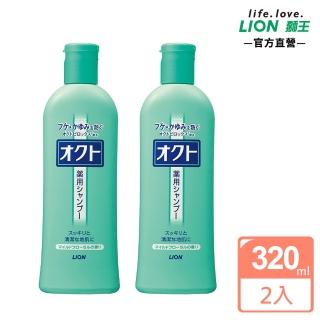 【LION 獅王】OCTO清屑舒癢洗髮精(320mlx2)