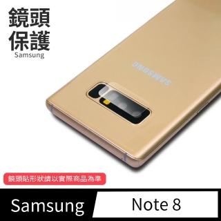 【General】三星 Samsung Galaxy Note 8 鏡頭保護貼 鋼化玻璃貼膜