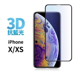 【General】iPhone XS 保護貼 X/iX/iXS 玻璃貼 3D全滿版藍光鋼化螢幕保護膜