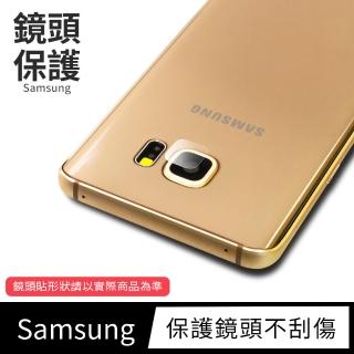 【General】三星 Samsung Galaxy Note 5 鏡頭保護貼 鋼化玻璃貼膜