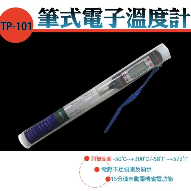 筆式電子溫度計(TP101)