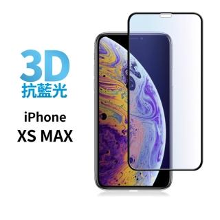 【General】iPhone XS Max 保護貼 玻璃貼 3D全滿版藍光鋼化螢幕保護膜