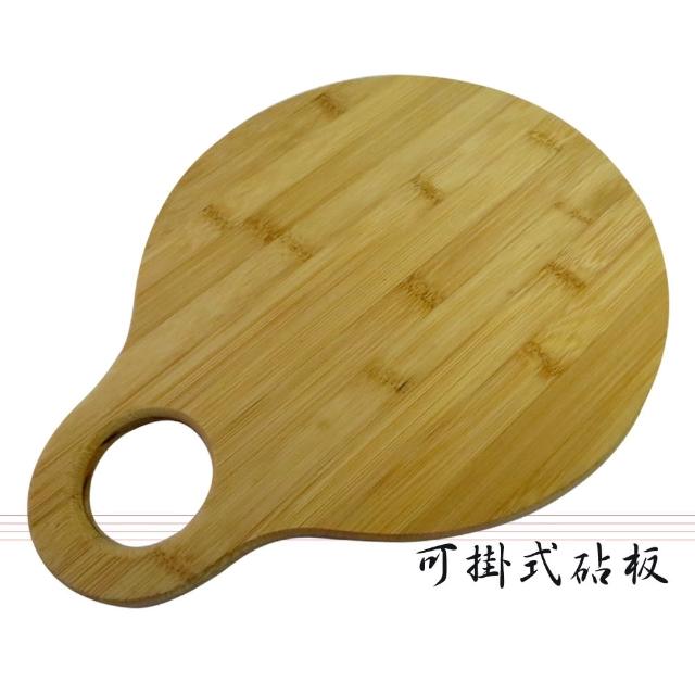 廚房專用竹製砧板(可掛式)