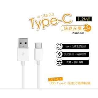 【KINYO】USB Type-C極速3A充電傳輸線(Type-C充電傳輸線)