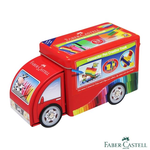 【Faber-Castell】紅色系 連接彩色筆33色(小卡車)