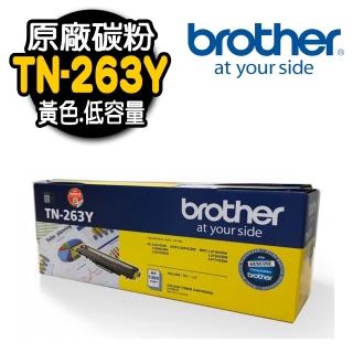 【brother】TN-263Y 黃色原廠碳粉匣(適用：HL-3270CDW/MFC-L3750CDW)