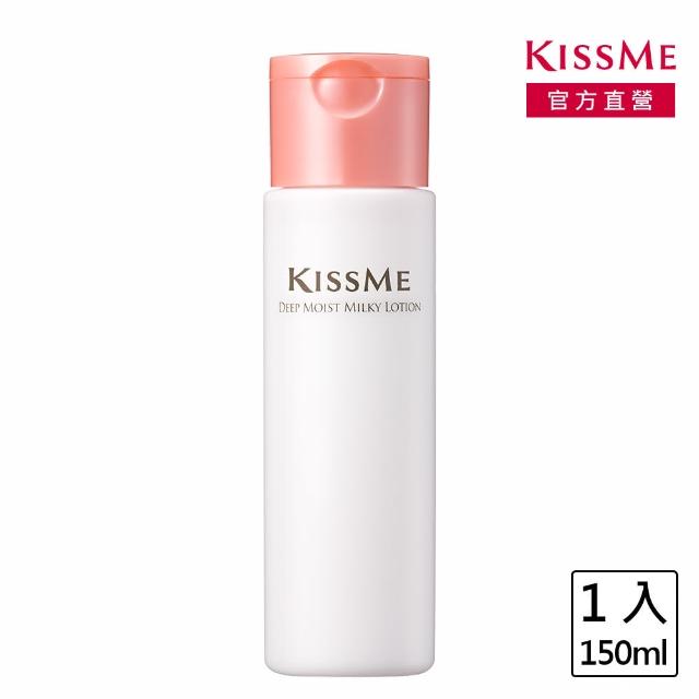 【KISSME 奇士美】深度保濕乳液 150ml