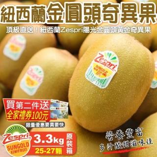 【WANG 蔬果】紐西蘭Zespri大顆黃金奇異果25-27入x2箱(3.3kg/箱_原裝箱)